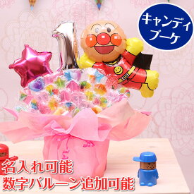 楽天市場 1歳 誕生日プレゼント アンパンマンの通販