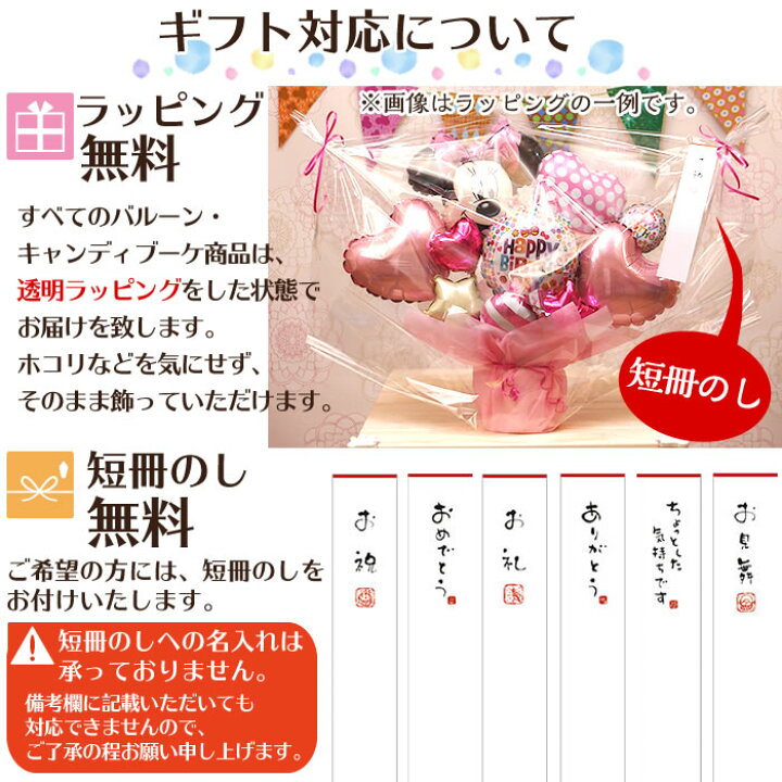 楽天市場 選べる バルーン電報 キャンディ ブーケ ミッキー ミニー バルーン キャンディー 結婚式 誕生日 発表会 出産祝い 開店祝い 周年祝い 母の日 お祝い 卒業祝い 入学祝い 卒園 祝電 バルーンギフト キャンディブーケ ディズニー 電報 フォト 即日発送 送料無料