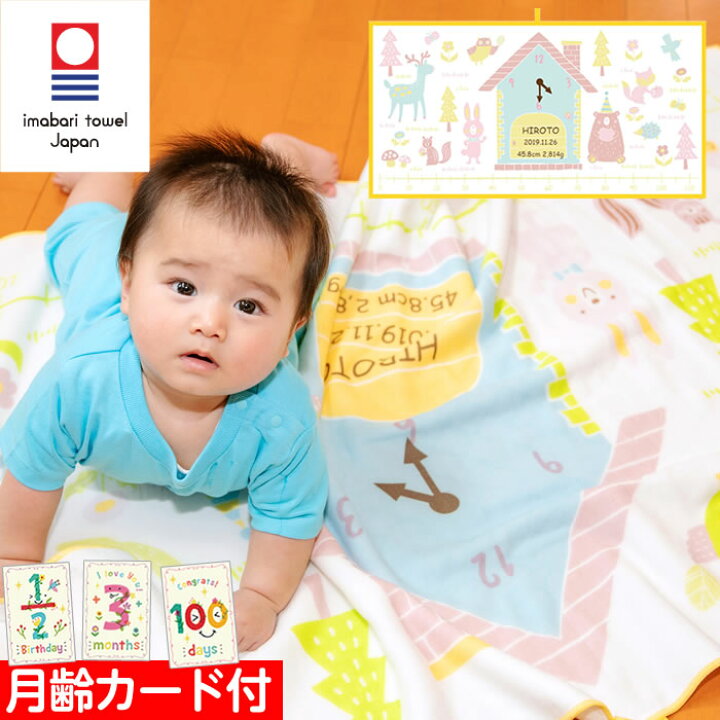 楽天市場 今治タオル 出産祝い 名入れ タオル バスタオル 身長計 赤ちゃん ベビー 子供 女の子 男の子 名前入り タオルケット ブランケット ガーゼタオル パイル ガーゼケット 厚手 お祝い ギフト 誕生日プレゼント ループ付き 日本製 かわいい おしゃれ 森の仲間たち