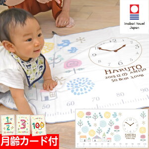 ベビー ブランケット 名前入りの人気商品 通販 価格比較 価格 Com