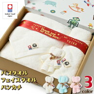 出産祝い ギフトセット 3点【今治タオル】タオルセット 男の子 女の子 新生児 名入れ ベビー 赤ちゃん 子…