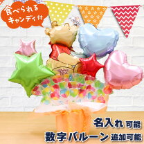 楽天市場】誕生日 プレゼント プーさんの通販