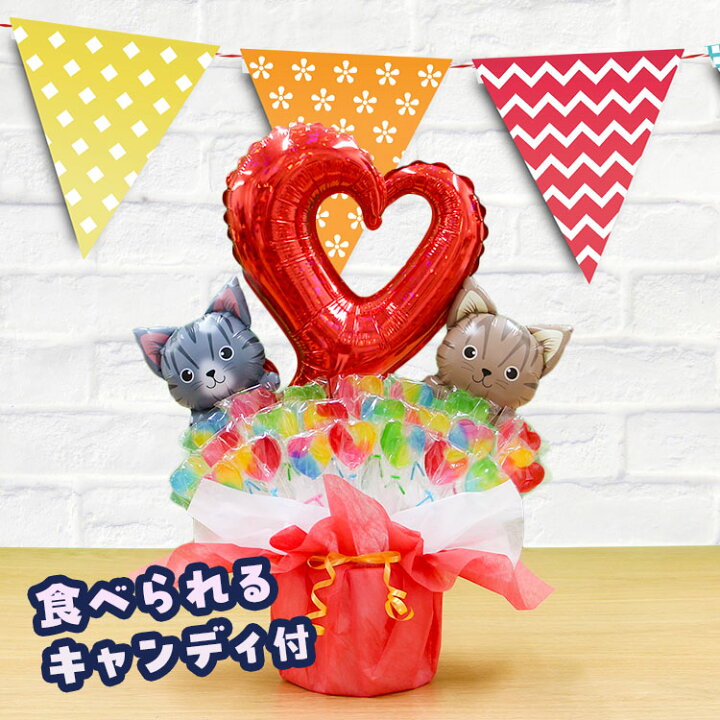 楽天市場】キャンディブーケ ネコ バルーン レッド チェーンハート 猫  