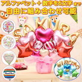 楽天市場 バルーン電報の通販