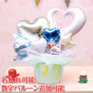 ブルー アニバーサリー バルーン 可愛い 卓上 バルーン電報 バルーンアレンジ 誕生日プレゼント 結婚式 出産祝い 開店祝い お祝い メッセージカード 名入れ 数字 ウェディング サムシングブ