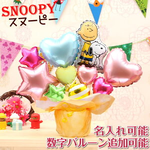 スヌーピー 結婚式 パーティー イベント用品の人気商品 通販 価格比較 価格 Com