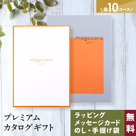＼お得な割引きクーポン／カタログギフト 結婚祝い 香典返し 出産祝い お返し 結婚内祝い 出産内祝い 誕生日プレゼント 新築祝い 退職祝い お祝い お礼の品 お返しギフト 内祝いカタログ 贈り物 ギフトカタログ 人気 おしゃれ 即日出荷 即日発送 当日出荷 Cassia カッシア