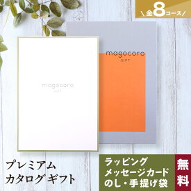 ＼お得な割引きクーポン／カタログギフト 結婚祝い 香典返し 出産祝い 新築祝い お返し 結婚内祝い 出産内祝い お祝い お礼の品 お返しギフト 内祝いカタログ プレゼント 贈り物 ギフトカタログ 人気 おしゃれ 即日出荷 即日発送 10000円コース 1万円 Duranta デュランタ