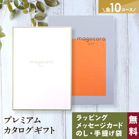 ＼お得な割引きクーポン／カタログギフト 結婚祝い 香典返し 出産祝い 新築祝い お返し 結婚内祝い 出産内祝い お祝い お礼の品 お返しギフト 内祝いカタログ プレゼント 贈り物 ギフトカタログ 人気 おしゃれ 即日出荷 即日発送 10000円コース 1万円 Duranta デュランタ
