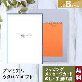 ＼お得な割引きクーポン／カタログギフト 結婚祝い 香典返し 出産祝い お返し 結婚内祝い 出産内祝い お祝い お礼の品 お返しギフト 内祝いカタログ プレゼント 贈り物 ギフトカタログ 人気 おしゃれ 即日出荷 即日発送 25000円コース 2万5千円コース Gardenia ガーデニア