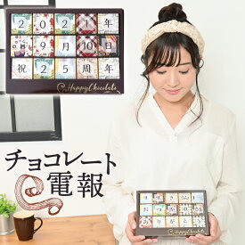 楽天市場 開店祝い チョコレート スイーツ お菓子 の通販