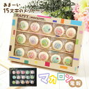 マカロン電報 文字入り 名入れ プリント 誕生日プレゼント マカロン メッセージ入り お菓子【15文字 即日発送 送料無料 当日出荷】結婚記念日 プレゼント 出産祝い 開店祝い 周年祝い 入学祝い 母の日 出産祝 プレゼント ギフト お菓子電報 名入れスイーツ かわいい 誕プレ
