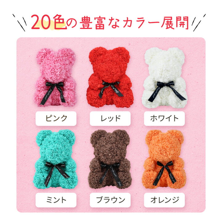 楽天市場】テディベア ローズ ぬいぐるみ【全20色 クリアボックス付 
