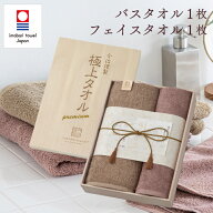 今治謹製 極上タオル タオルギフト 今治製 木箱入り バスタオル 1枚 フェイスタオル 1枚 セット ギフトセ…