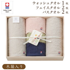 今治タオル5枚セット（バスタオル2枚・フェイスタオル2枚・ハンドタオル1枚）ギフトセット 古色ゆかりいろ タオルセット ギフト プレゼント 出産祝い 結婚祝い 結婚内祝い 挨拶 お礼 お祝い 内祝い 引越し 木箱 今治謹製 送料無料 ラッピング無料