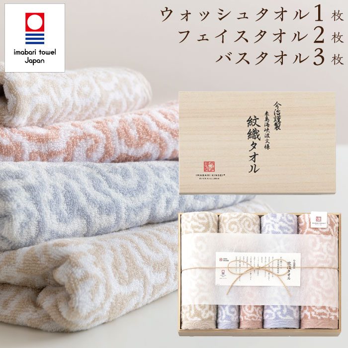 日本最大の 新品 今治タオル 奏布 バスタオル2P フェイスタオル ウォッシュタオル セット