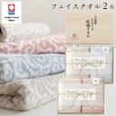 タオルギフト 今治タオル 木箱入り フェイスタオル 2枚 今治謹製 紋織タオル 3カラー 結婚祝い プレゼント プレゼント 出産祝い お祝い お礼 挨拶 内祝い お返し 香典返し お歳暮 お中元 プレゼント ギフト 贈り物 贈答品