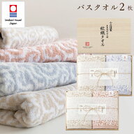 タオルギフト 今治タオル 木箱入り バスタオル 2枚 セット 今治謹製 紋織タオル 3カラー 結婚祝い プレゼ…