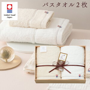 タオルギフト 今治タオル 木箱入り バスタオル 2枚 セット 今治謹製 オーガニックタオル ギフトセット 結婚祝い プレゼント プレゼント 出産祝い お祝い お礼 挨拶 内祝い お返し 香典返し