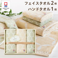 今治タオル フェイスタオル2枚 ハンドタオル1枚 ギフトセット【le cercle ル・セルクル タオルギフト】出…