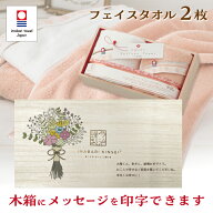 メッセージ入り 今治タオル フェイスタオル 2枚セット 結婚祝い 退職祝い 開店祝い 開業祝い 出産祝い 新…