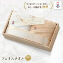 今治タオル フェイスタオル 2枚セット ギフトセット【至福タオル 木箱入り】出産祝い 結婚祝い 今治タオル フェイスタ…