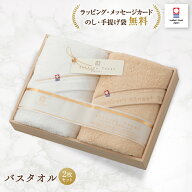 今治タオル ギフトセット バスタオル2枚セット 至福タオル タオルセット ギフト プレゼント 出産祝い 結…