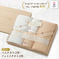 今治タオル ギフトセット バスタオル2枚 フェイスタオル2枚 至福タオル タオルセット ギフト プレゼント …