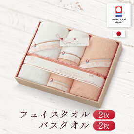 今治タオル タオルギフト 今治 セット【至福タオル 梅染め】バスタオル 2枚 フェイスタオル 2枚【木箱入り】タオル 今治 ギフトセット 日本製 今治謹製 シンプル 御祝 プレゼント ギフト 出産祝い 結婚祝い 内祝い 引き出物 香典返し お歳暮 贈答品 プレゼント