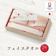 タオル ギフト 内祝い タオル 今治タオル【フェイスタオル 2枚セット】今治謹製 至福タオル 梅染め ギフ…