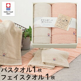 タオルギフト 今治タオル バスタオル 1枚・フェイスタオル 1枚 セット タオル屋さんが愛するタオル ギフトセット 結婚祝い プレゼント プレゼント 出産祝い お祝い お礼 挨拶 内祝い お返し 香典返し お歳暮 お中元 プレゼント ギフト 贈り物 贈答品 送料無料