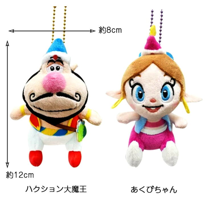 楽天市場】ハクション大魔王 ぬいぐるみ あくびちゃん ソープフラワー 