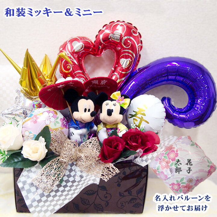 楽天市場 浮かぶバルーン 付き 和装 ミッキー ミニー ウエディング バルーンアレンジ 結婚祝い ディズニー プレゼント 友達 女 電報 祝電 結婚式 ウェルカムボード ギフト 贈り物 バルーン ペア ぬいぐるみ キーチェーン ペアドール アレンジメント Disney Balloon 楽天市場 浮かぶバルーン 付き 和装 ミッキー ミニー ウエディング バルーンアレンジ 結婚祝い ディズニー プレゼント 友達 女 電報 祝電 結婚式 ウェルカムボード ギフト 贈り物 バルーン ペア ぬいぐるみ キーチェーン ペアドール アレンジメント Disney Balloon