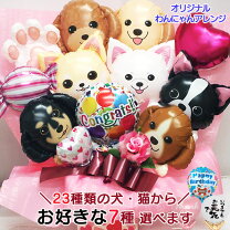 楽天市場】開店祝い バルーン 犬の通販