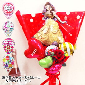 楽天市場 ディズニー プリンセス 花 ガーデン Diy の通販