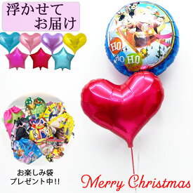 浮かぶ バルーン クリスマス 誕生日 飾り付け プレゼント ディズニー キャラクター 浮かぶ バルーン 2個 クリスマス プレゼント ミッキー ミニー サンタクロース 装飾 浮く 風船 壁 男の子 女の子 2歳 3歳 4歳 5歳 6歳 子供 こども 小学生 disney