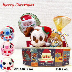 クリスマス ぬいぐるみ付き お菓子ボックス クリスマスブーツ プレゼント ギフト イベント かわいい 楽しい 誕生日 プレゼント バルーン お楽しみ会 パーティー 子ども disney balloon