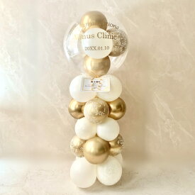 T-821高級感溢れるツートーン・バルーンスタンディング 置き型 人気 おしゃれ バルーンギフト 風船 バルーン 開店祝い サプライズ 結婚式 誕生日 周年祝い バルーン電報 かわいい 高級感