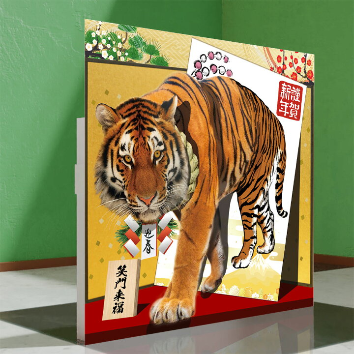 楽天市場 虎 トラ トリックアート お正月 年賀状 干支 フォトスポット Tra 046 フォトスポット 送料無料 簡単 イベント用 フォト スポット 組立簡単 イベント 可愛い Sns映え フォトパネル フォトコーナー 年賀状 初売 ハッピー雑貨専門店happymarche 楽天市場 虎 トラ トリックアート お正月 年賀状 干支 フォトスポット Tra 046 フォトスポット 送料無料 簡単 イベント用 フォト スポット 組立簡単 イベント 可愛い Sns映え フォトパネル フォトコーナー 年賀状 初売 ハッピー雑貨専門店happymarche