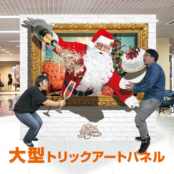 楽天市場】トリックアート クリスマス サンタクロース ＜TRA-016 