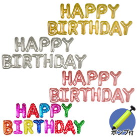 楽天市場 Birthday 飾り 文字 Happyの通販