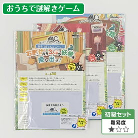 楽天市場 謎解き ゲーム おもちゃ の通販 楽天市場 謎解き ゲーム おもちゃ の通販