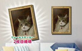 WiTH PET 焼き増し用 猫 グッズ アート オーダーメイド 猫 肖像画 ウォールステッカー ＜送料無料＞ 猫 グッズ ペット 似顔絵 猫 似顔絵 絵画 ギフト 誕生日 アニバーサリー 記念品 サプライズ 名入 猫好き プレゼント ウィズペット