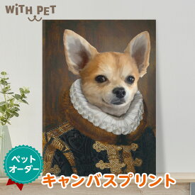 WiTH PET ペット肖像画 オーダーメイド キャンバスアート グッズ 犬 肖像画 キャンバス 送料無料 オーダー ペット 似顔絵 ペット メモリアルグッズ 誕生日 プレゼント オーダーメイド 犬 肖像画 オーナーグッズ F4 ウィズペット メール有
