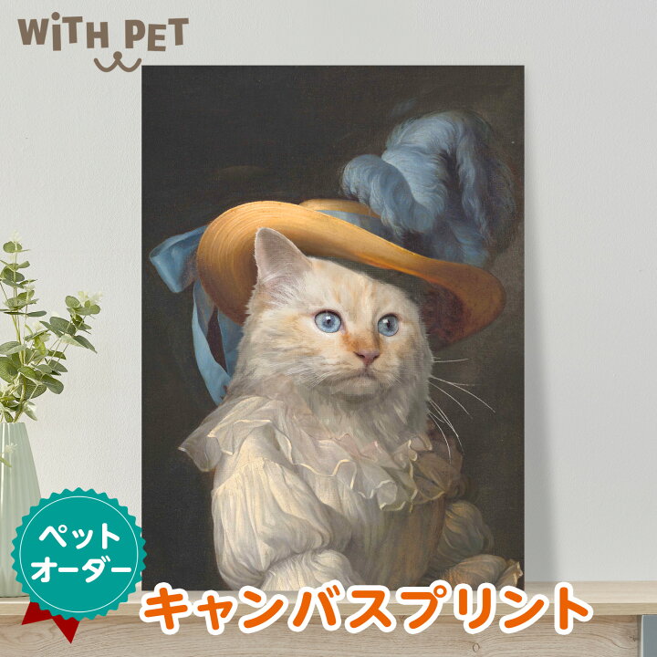 楽天市場 ペット オーダーメイド キャンバス 猫 グッズ ねこ グッズ 雑貨 猫 アート オーダーメイド 猫肖像画 キャンバス 猫 似顔絵 インテリア 絵画 ギフト 誕生日 にゃんこ ペット メモリアルグッズ 誕生日プレゼント 4号サイズ ハッピー雑貨専門店happymarche