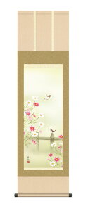 掛け軸 掛軸 秋掛け 花鳥画 「秋桜」西尾香悦 <送料無料> 尺三 10年保証 和室 和 アート 日本画 花 コスモス 秋桜 複製画 引越 事務所 店舗 移転 開店 祝い ギフト プレゼント 外国人向け土