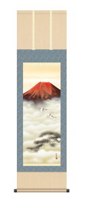 掛け軸 掛軸 山水画 「赤富士双鶴」 年中飾り 年中掛け <送料無料> 尺三 10年保証 和 インテリア アート 日本画 富士山 富士 赤富士 鶴 水墨 お祝い 引越 ギフト 事務所 店舗 移転 開店祝い