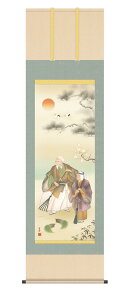 掛け軸 掛軸 慶祝画 「高砂」 慶事飾り <送料無料> 尺五 10年保証 洛彩緞子本表装 高精彩巧芸画 和 インテリア アート 日本画 人物画 鳥 複製画 お祝い 外国人向け土産 54.5cm×約190cm