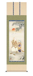 掛け軸 掛軸 慶祝画 「高砂」 慶事飾り <送料無料> 尺五 洛彩緞子 最高級仕様 10年保証 洛彩緞子本表装 高精彩巧芸画 和 インテリア アート 日本画 人物画 鳥 複製画 お祝い 54.5cm×約190cm