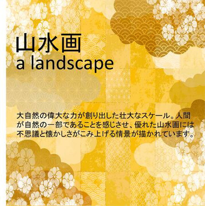 楽天市場】掛軸 掛け軸 山水画 幽山蒼流 伊藤渓山 年中飾り 年中掛け  